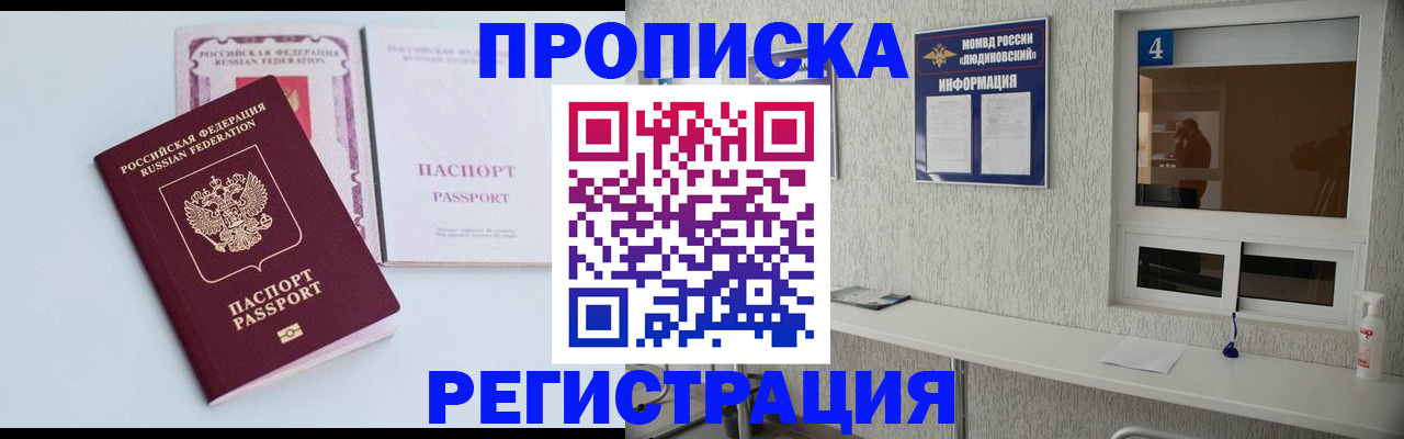 временная прописка в Самарской области