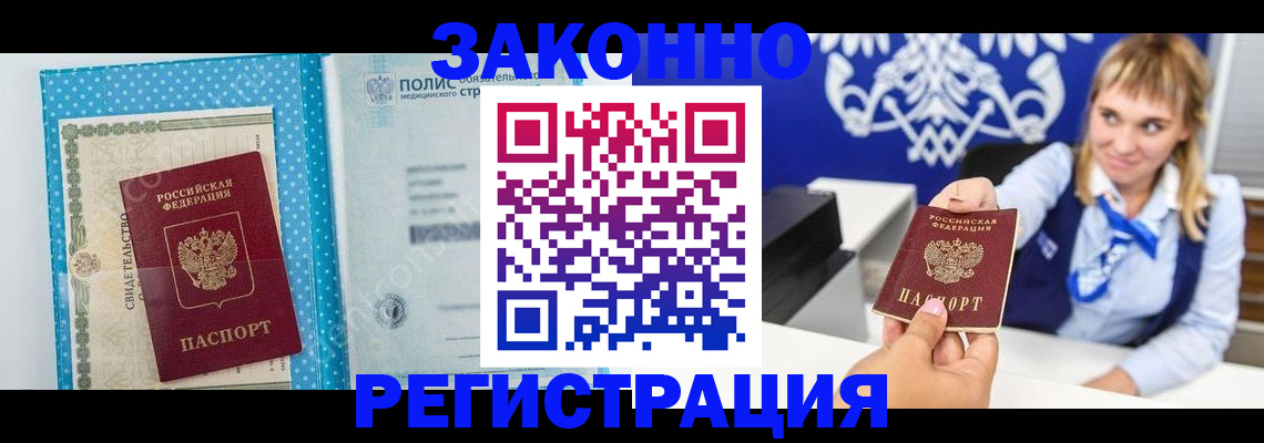 прописка гарантия в Самарской области
