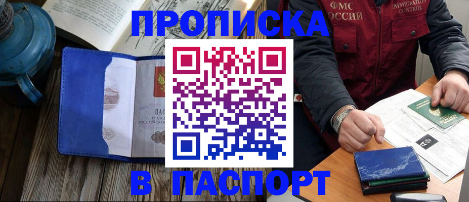прописка для военкомата в Самарской области