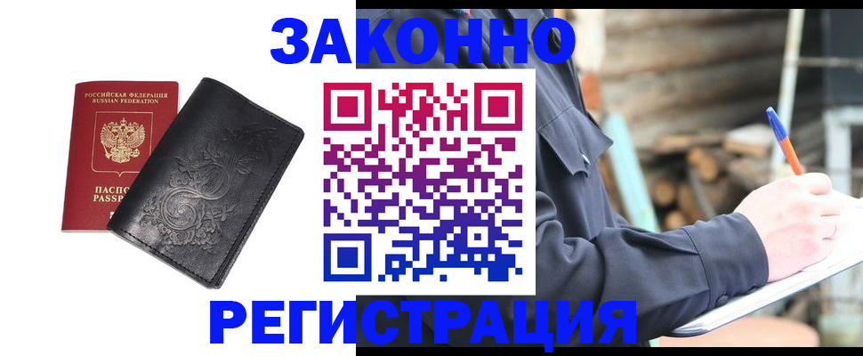 где прописаться в Самарской области
