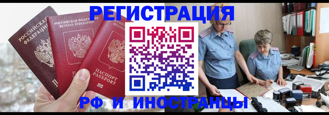 временная регистрация гарантия в Самарской области